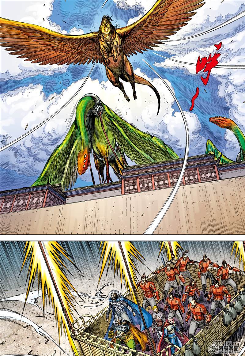 山海逆战71 这个人我能饶恕吗（上）