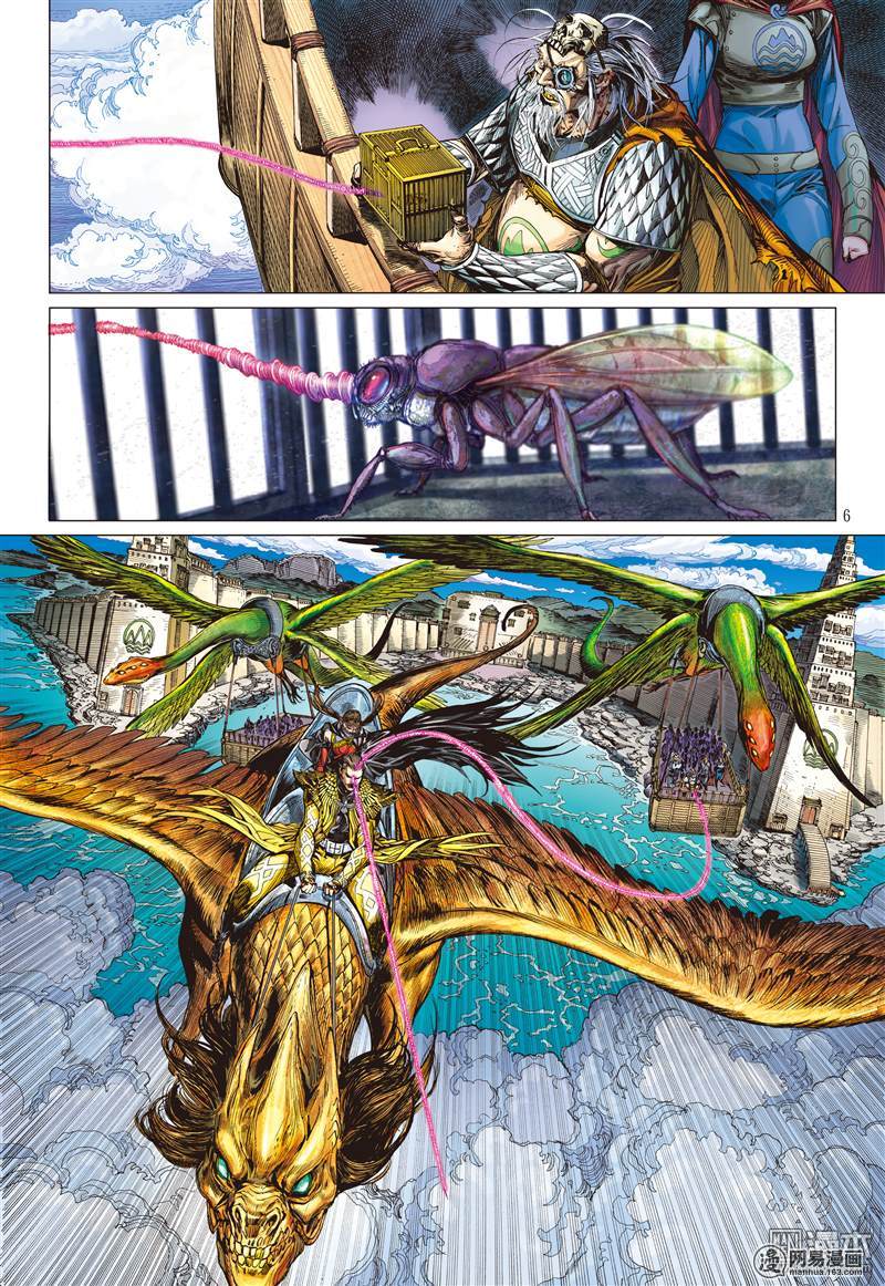 山海逆战71 这个人我能饶恕吗（上）