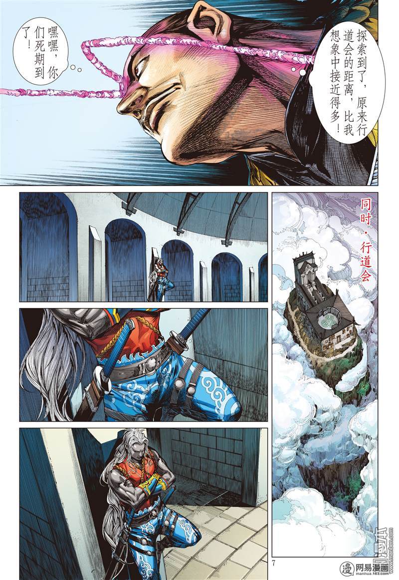 山海逆战71 这个人我能饶恕吗（上）