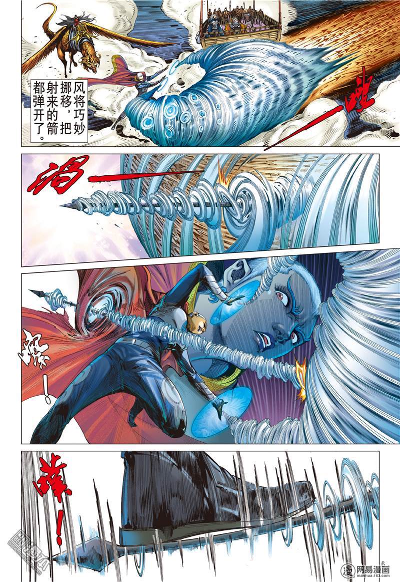 山海逆战74 梦断情留（上）