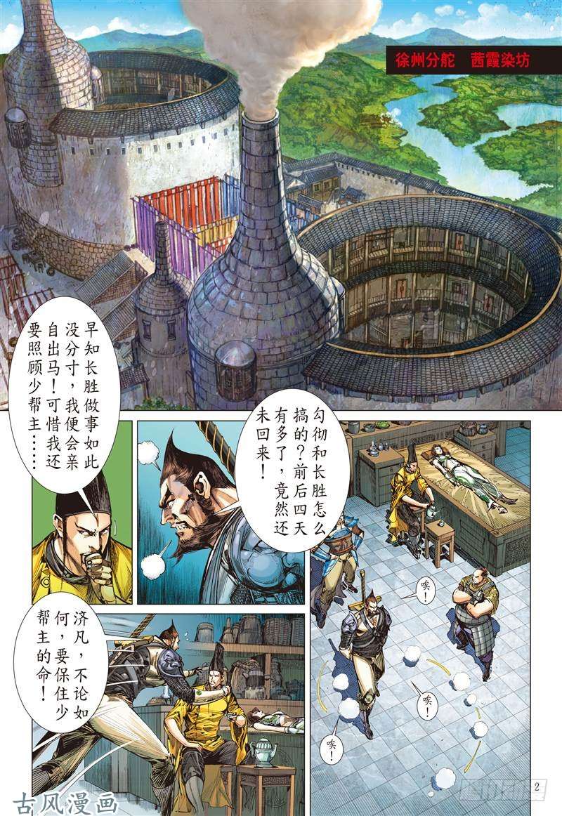 山海逆战尝苦历劫只因爱！（上）