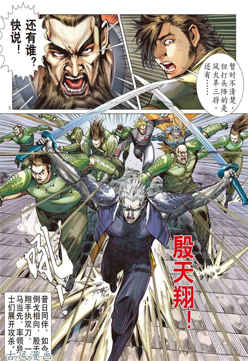 山海逆战尝苦历劫只因爱！（上）