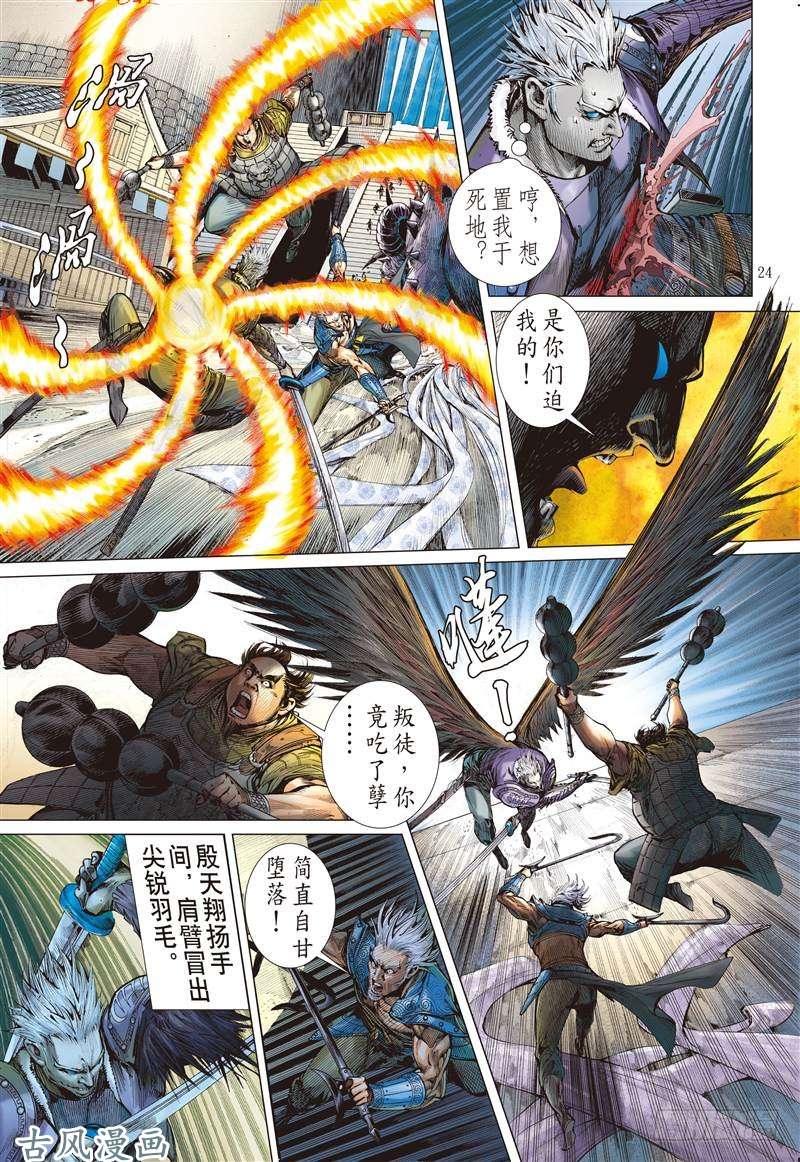 山海逆战尝苦历劫只因爱！（下）