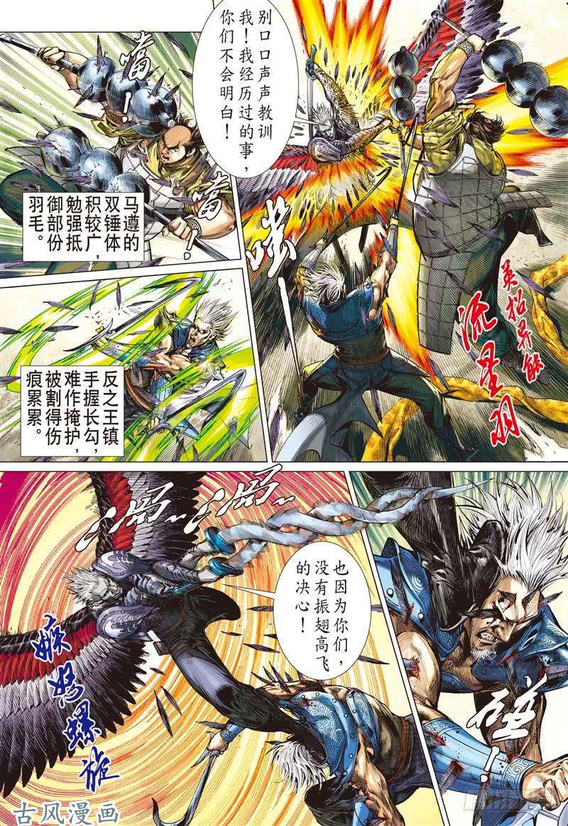 山海逆战尝苦历劫只因爱！（下）