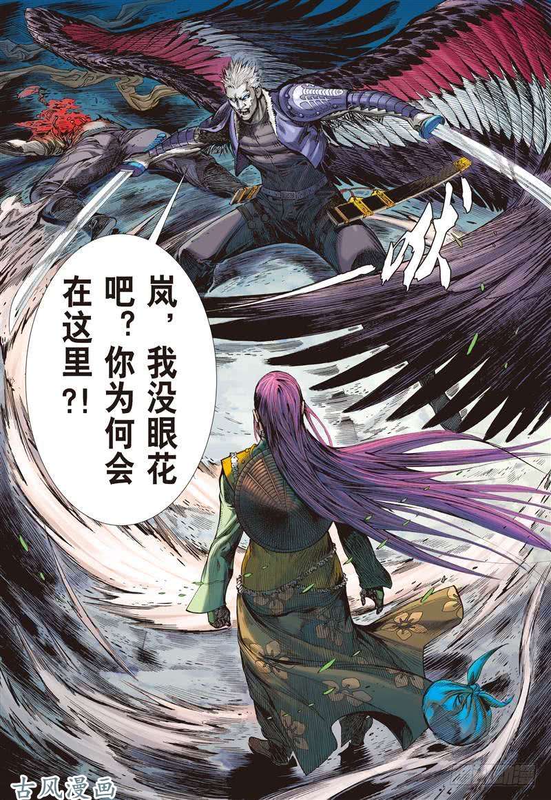 山海逆战尝苦历劫只因爱！（下）