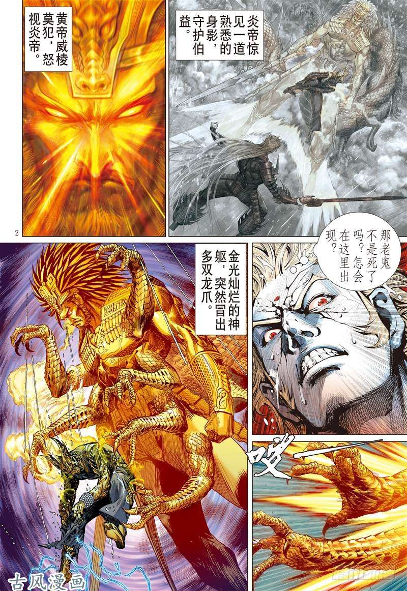 山海逆战姐姐，永别了！！（上）