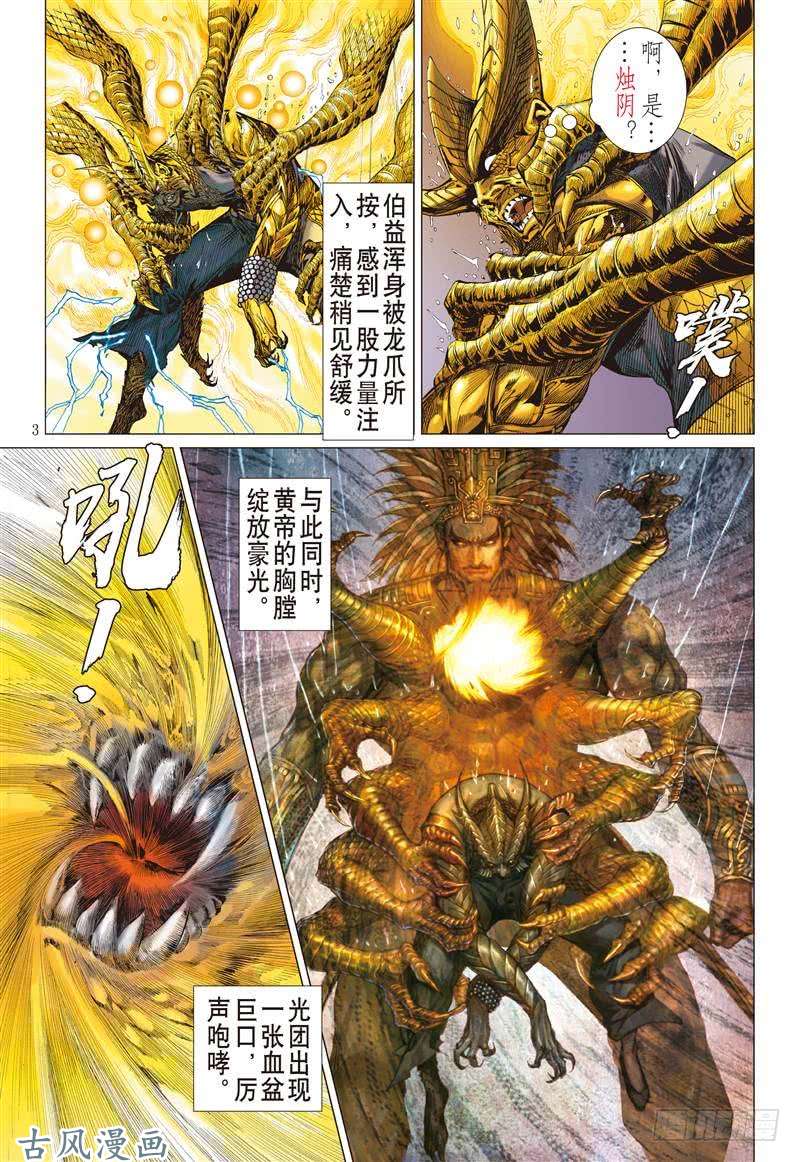 山海逆战姐姐，永别了！！（上）