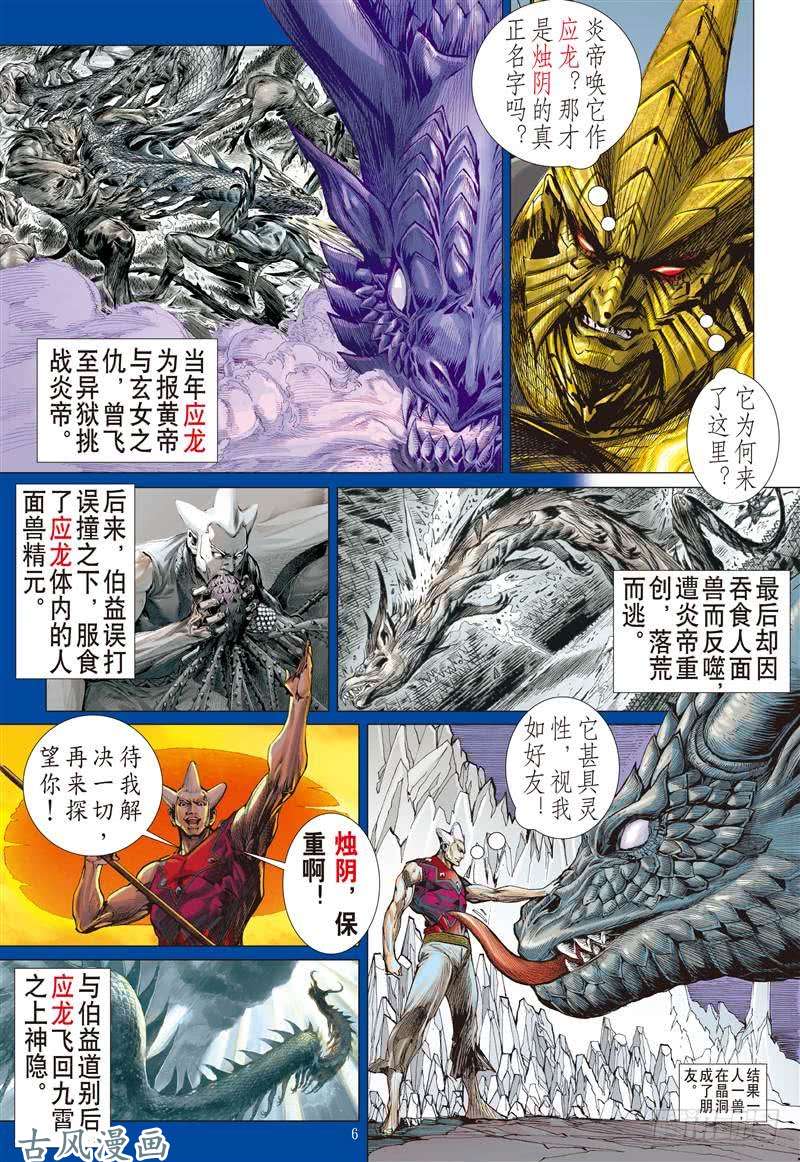 山海逆战姐姐，永别了！！（上）