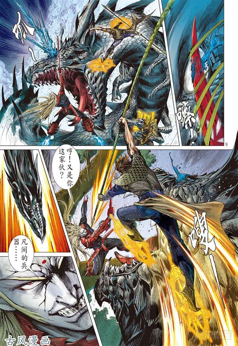 山海逆战姐姐，永别了！！（上）