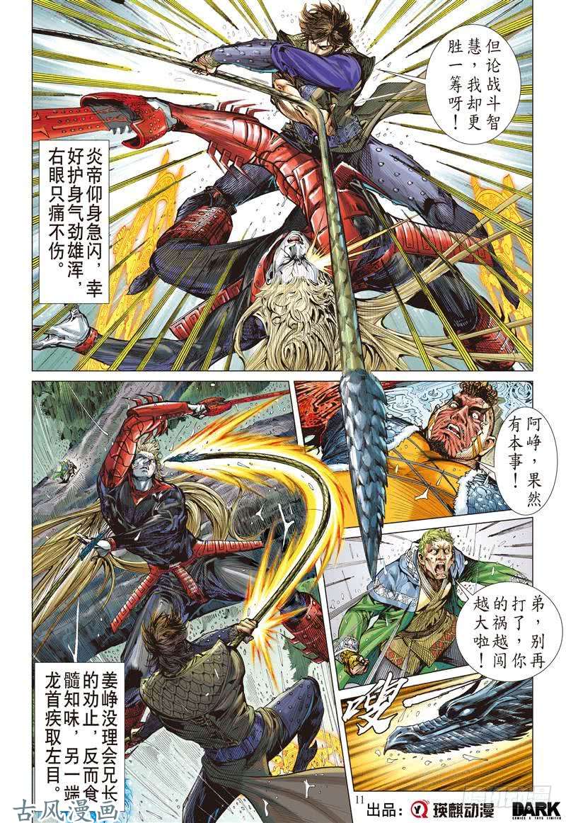 山海逆战姐姐，永别了！！（中）