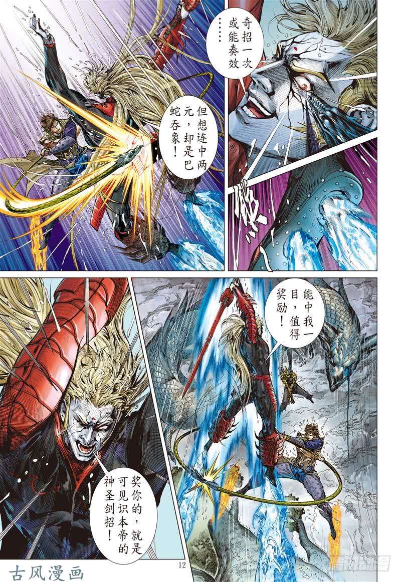 山海逆战姐姐，永别了！！（中）
