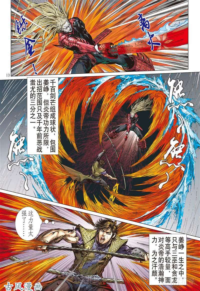 山海逆战姐姐，永别了！！（中）