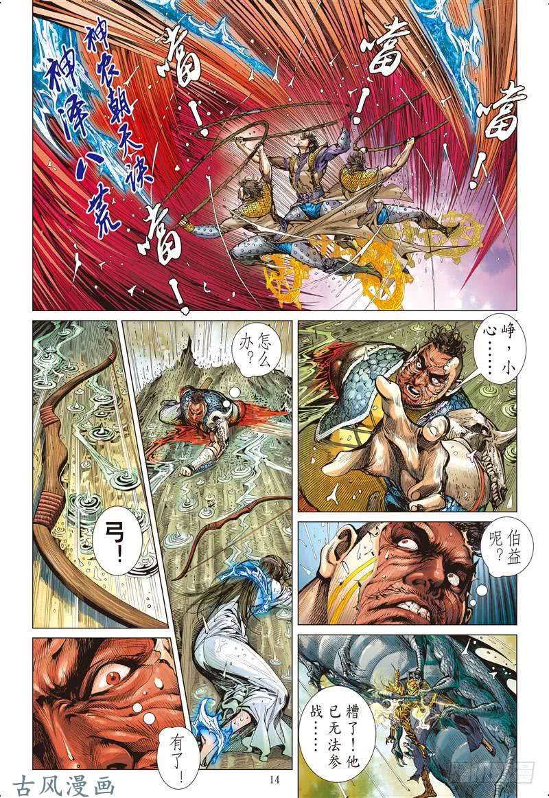 山海逆战姐姐，永别了！！（中）
