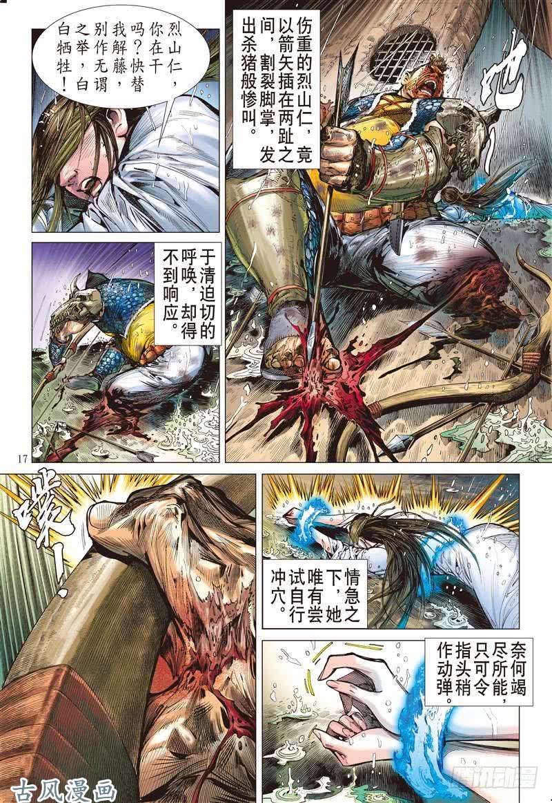 山海逆战姐姐，永别了！！（中）