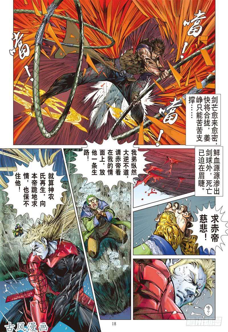 山海逆战姐姐，永别了！！（中）
