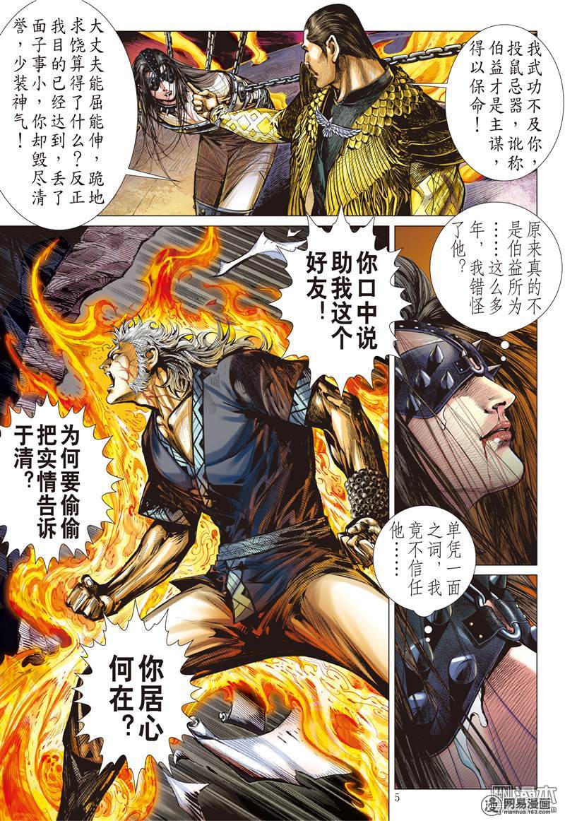 山海逆战80 破局（上）