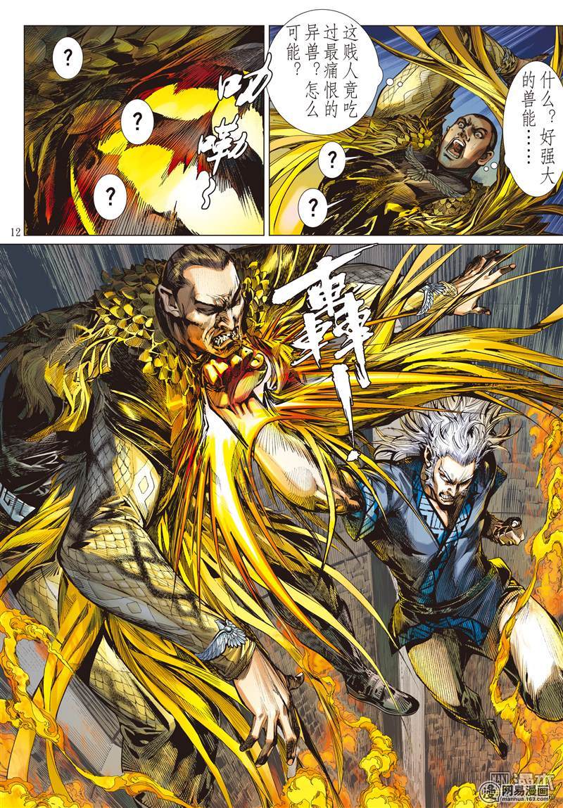 山海逆战81 破局（中）