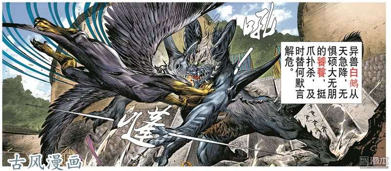 山海逆战背水一战（下）