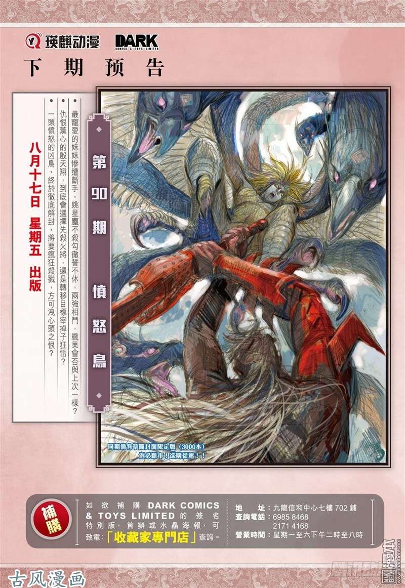 山海逆战背水一战（下）