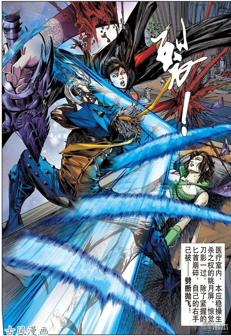 山海逆战背水一战（下）