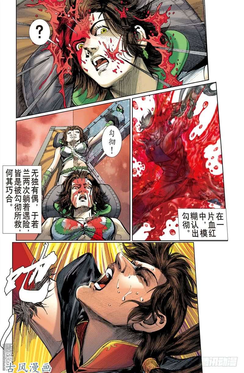 山海逆战背水一战（下）