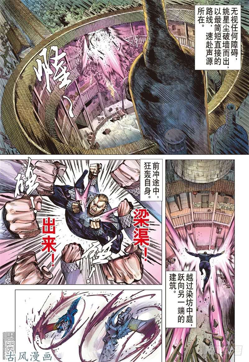 山海逆战背水一战（下）