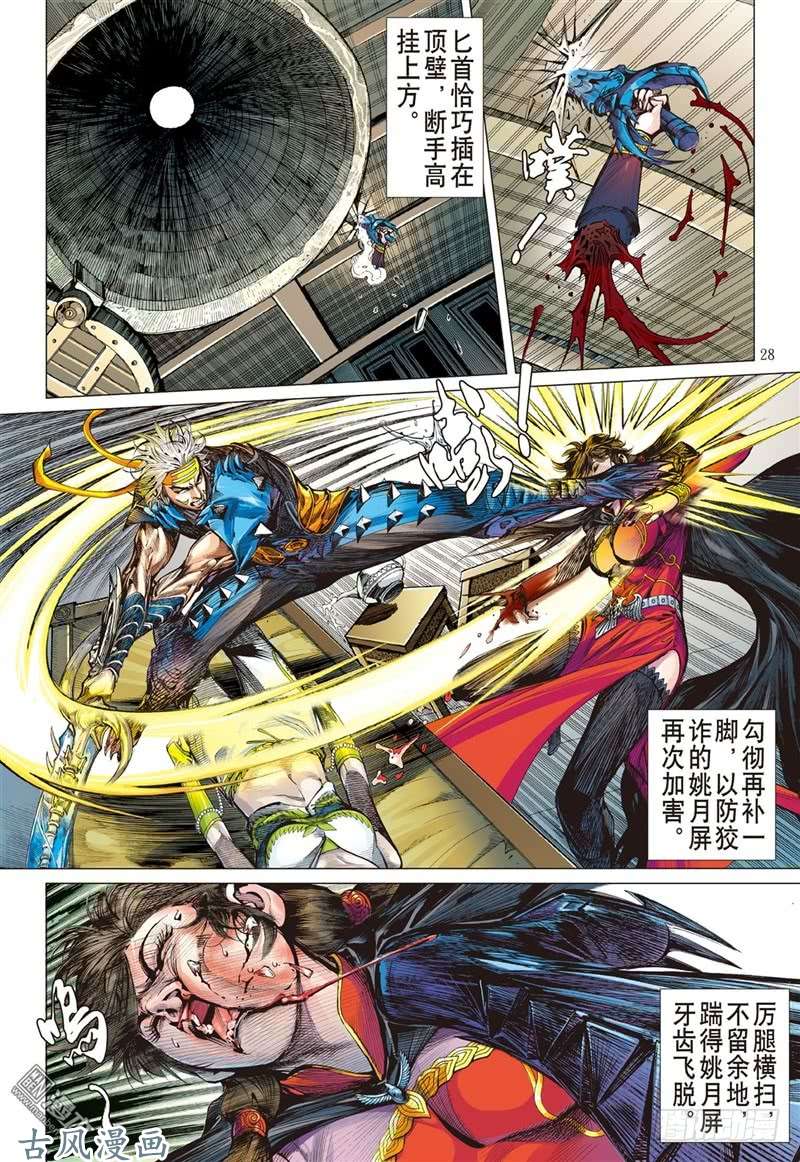 山海逆战背水一战（下）