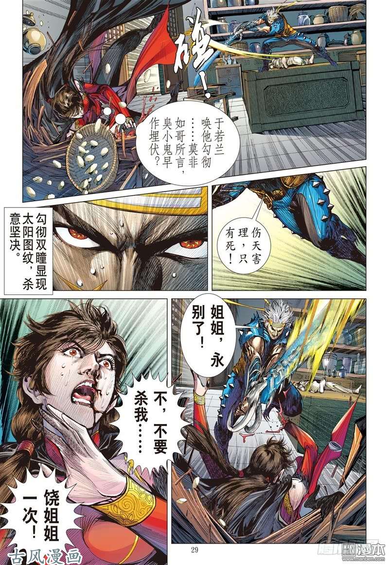 山海逆战背水一战（下）