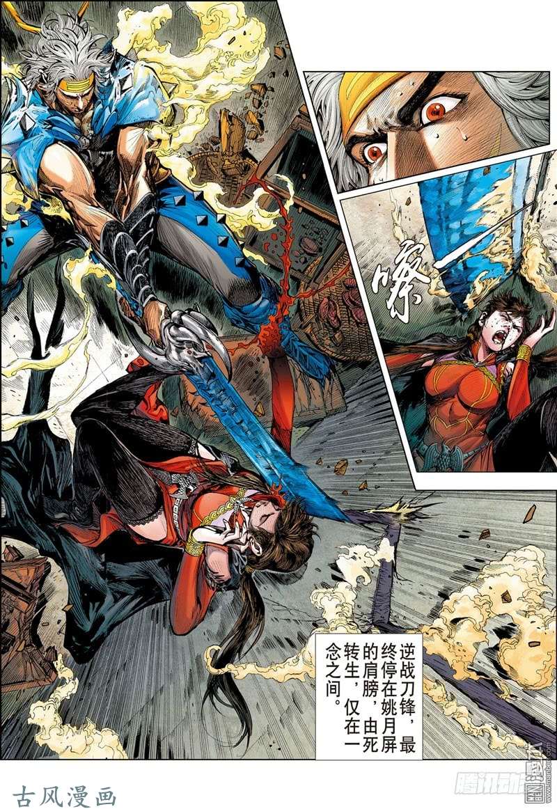 山海逆战背水一战（下）