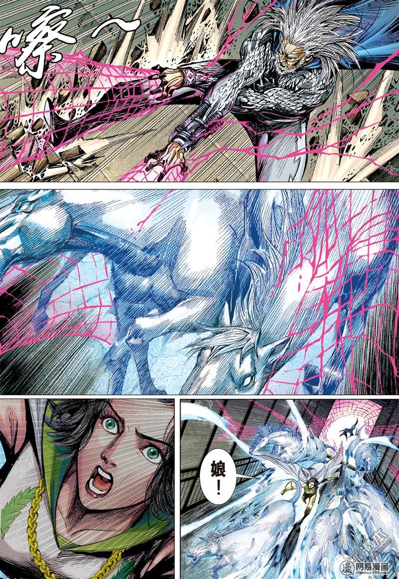 山海逆战88 让我去死吧（下）