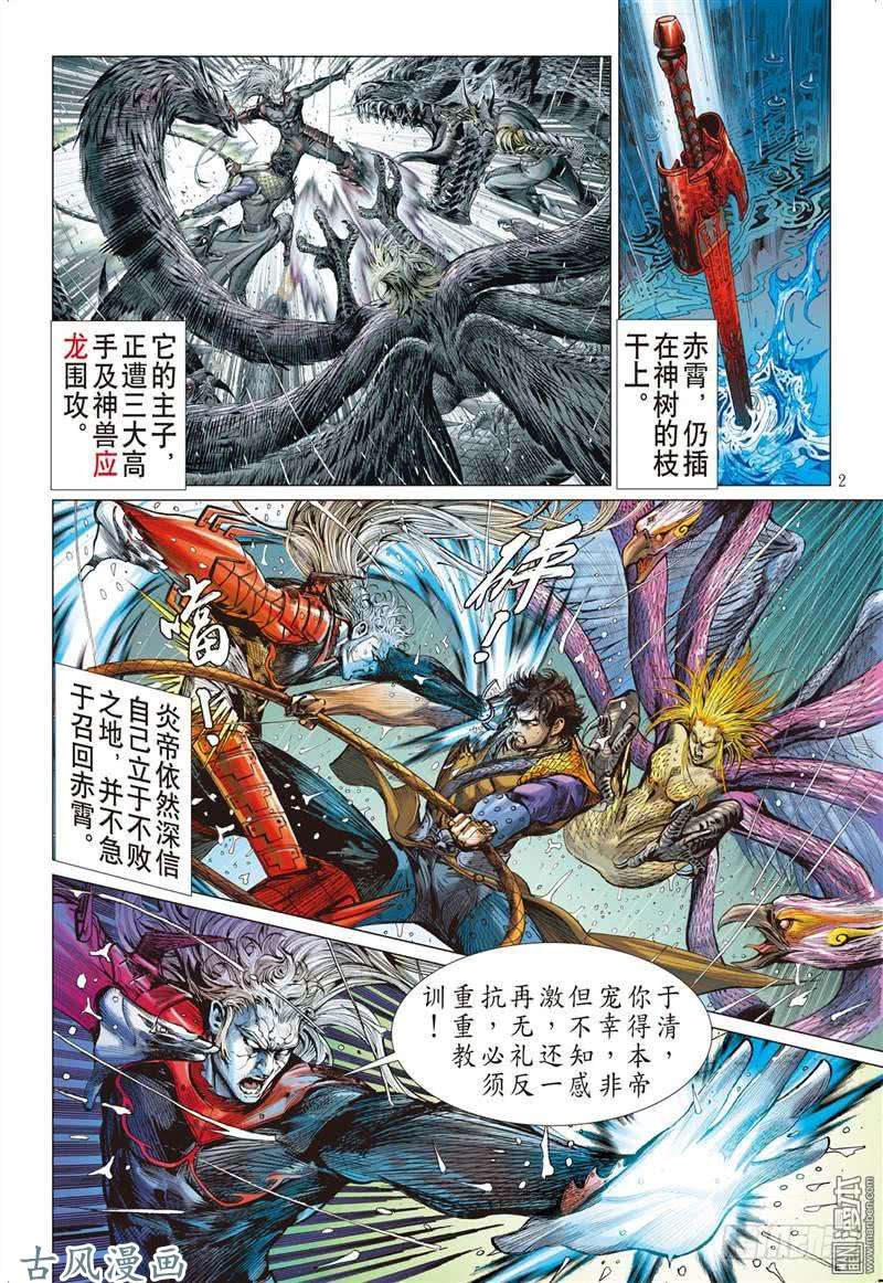 山海逆战壮烈成仁（上）