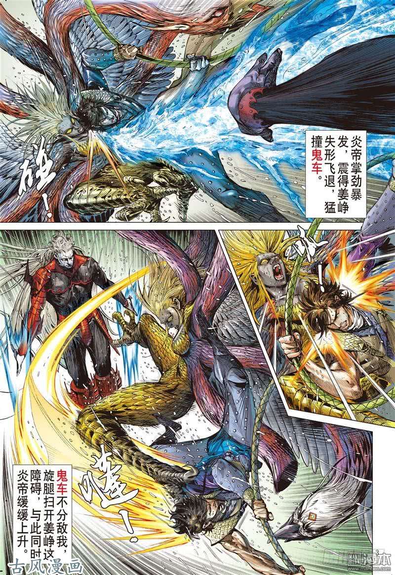山海逆战壮烈成仁（上）