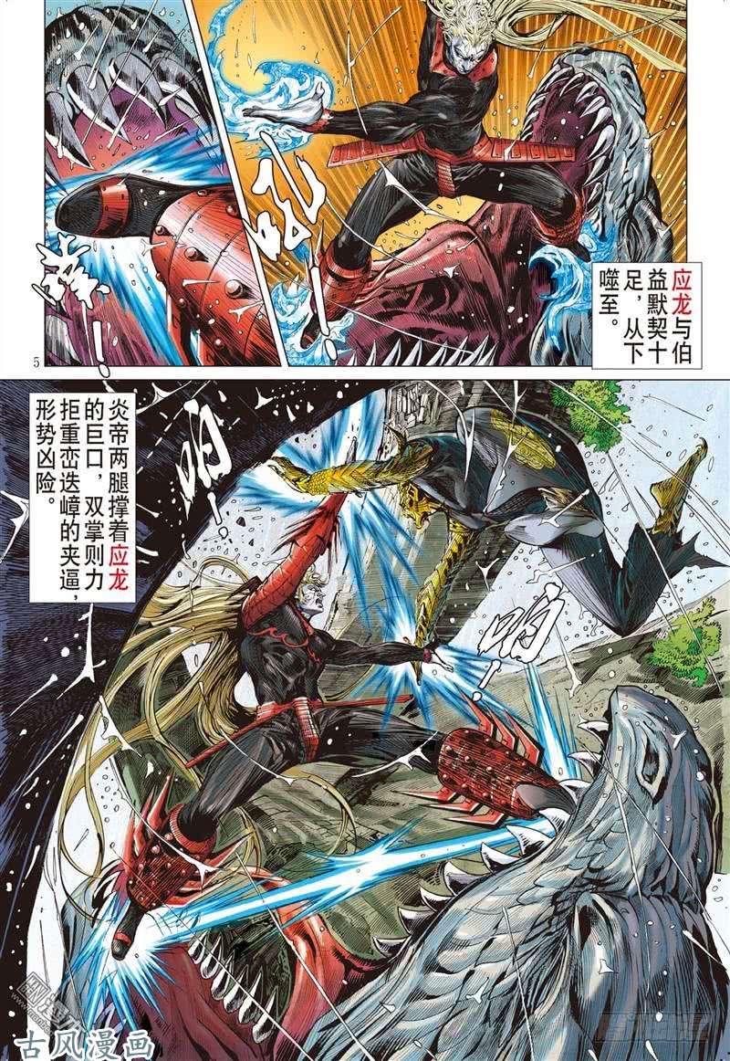 山海逆战壮烈成仁（上）
