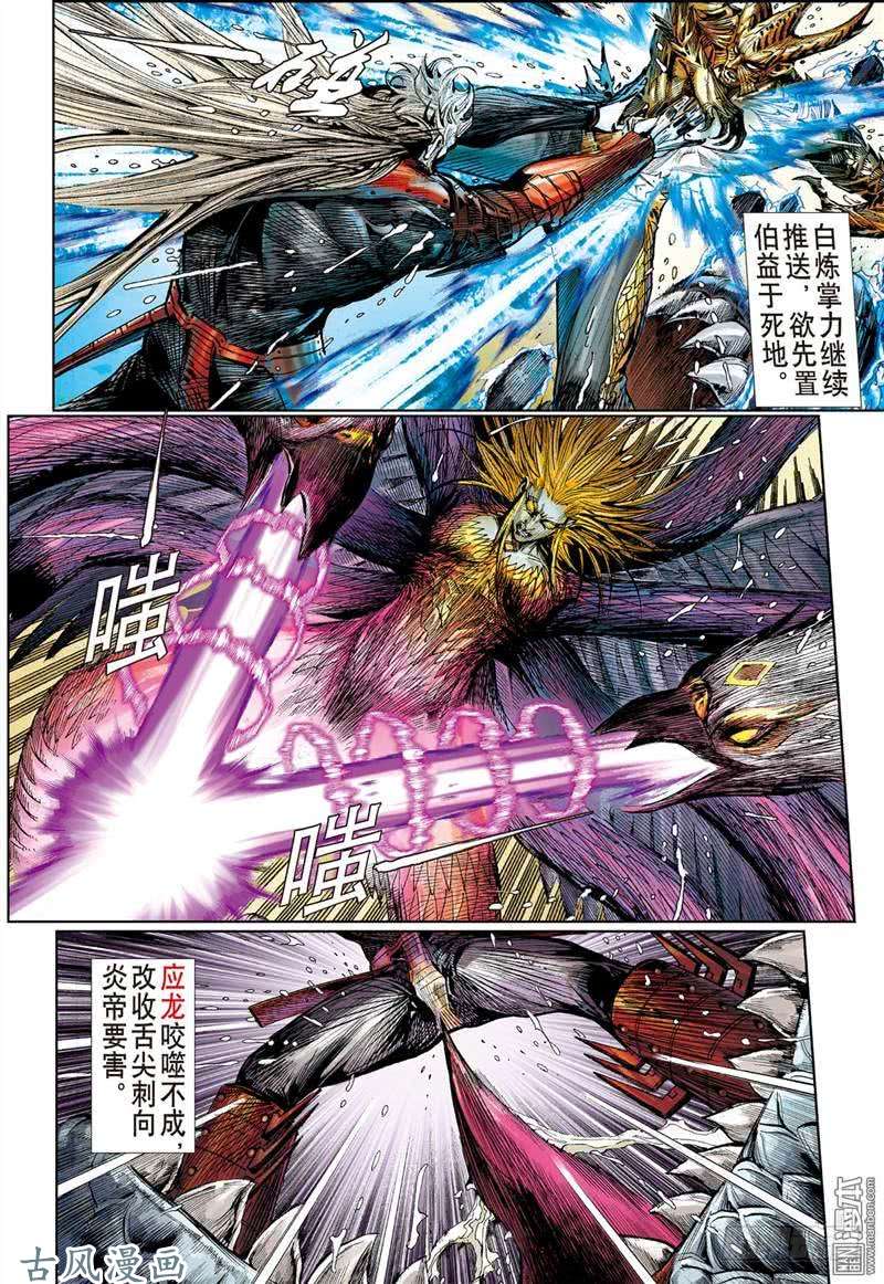 山海逆战壮烈成仁（上）