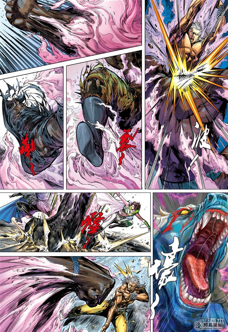 山海逆战91 山海无二主（下）