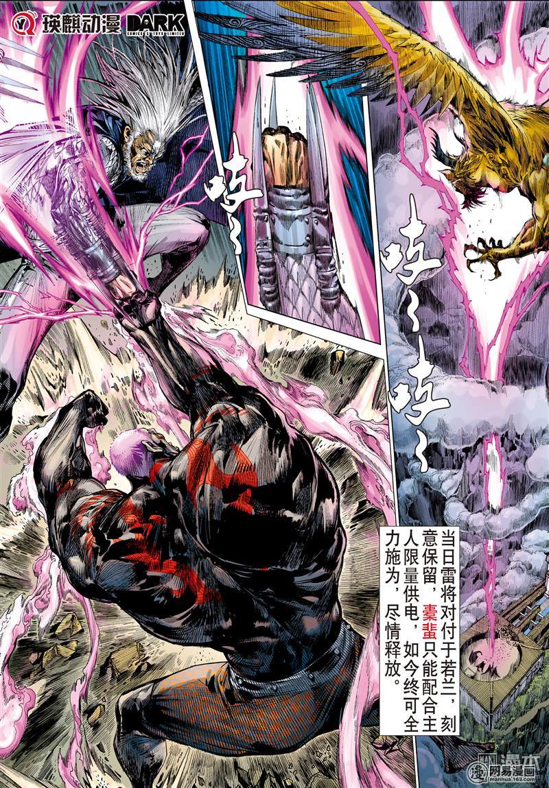 山海逆战93 我撑你（中）