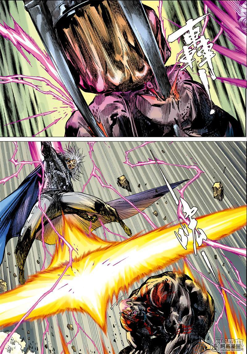 山海逆战93 我撑你（中）