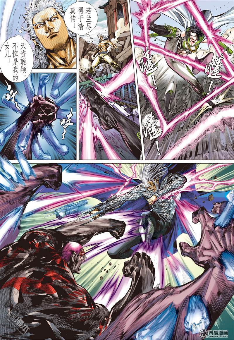 山海逆战93 我撑你（中）