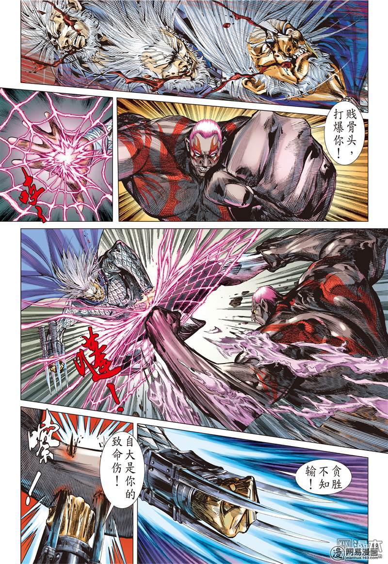 山海逆战93 我撑你（中）