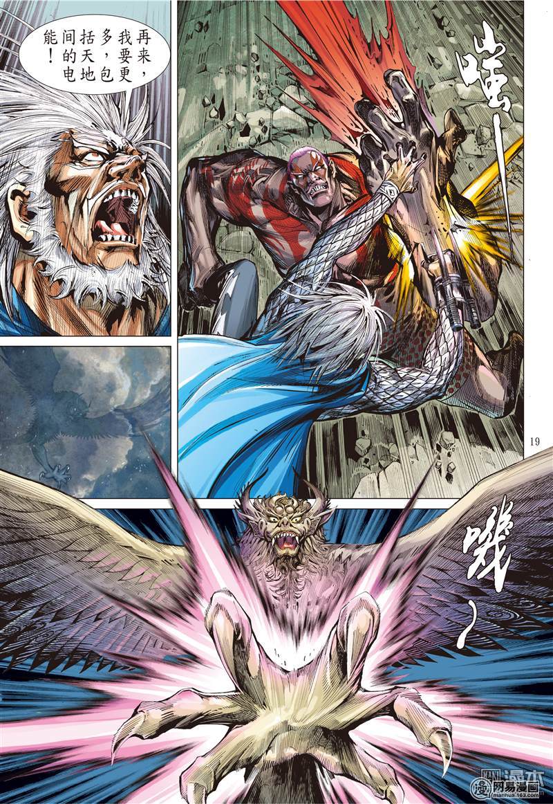 山海逆战93 我撑你（中）