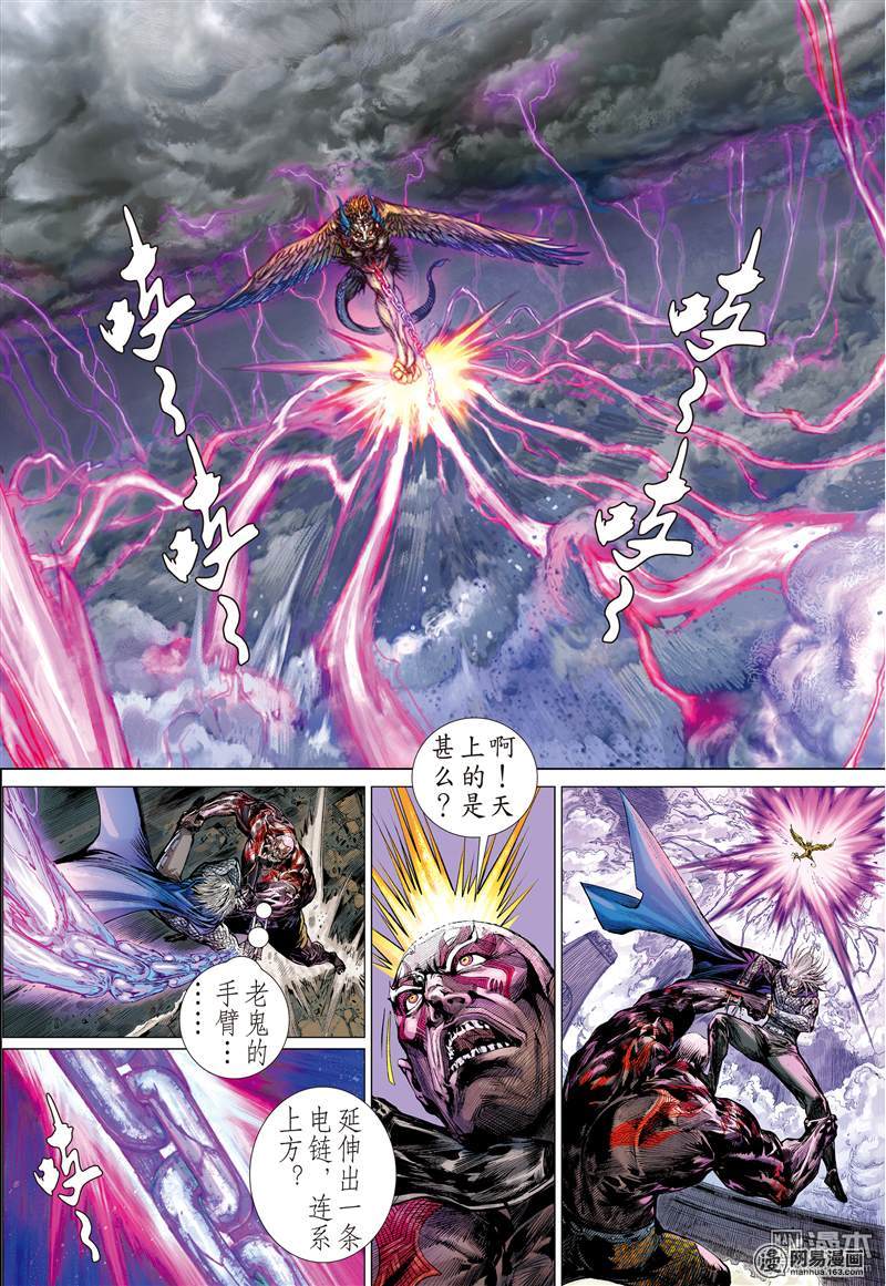 山海逆战93 我撑你（中）