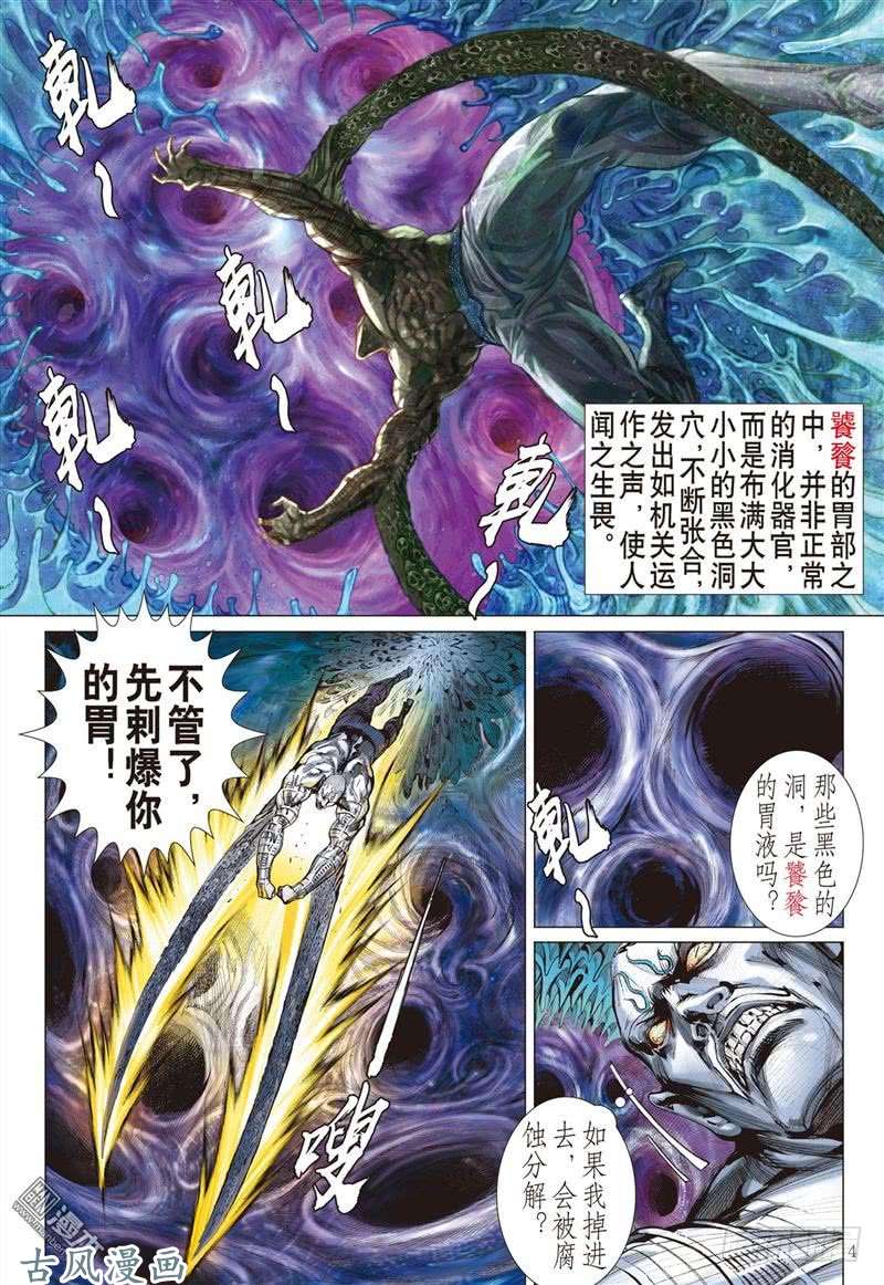 山海逆战吞天下吞星尘（上）