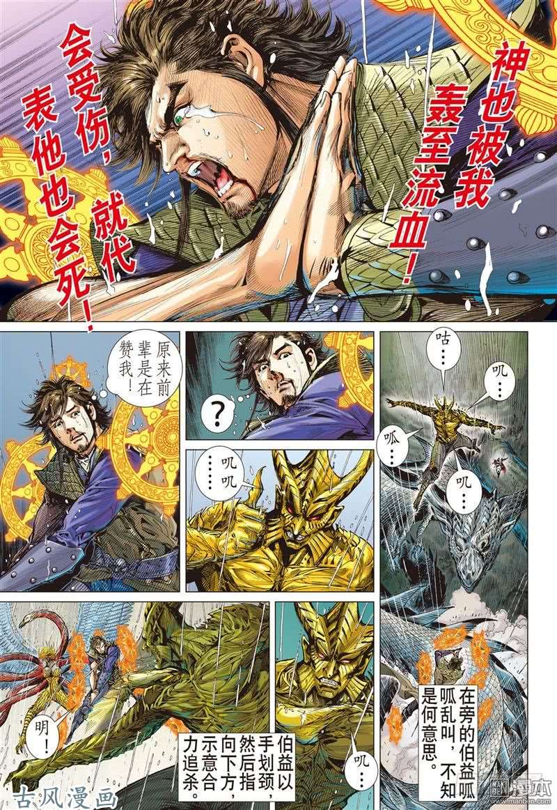 山海逆战吞天下吞星尘（上）