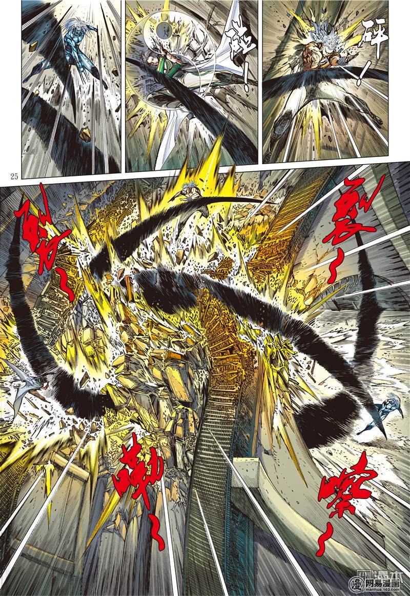 山海逆战103 万法皆凶（下）