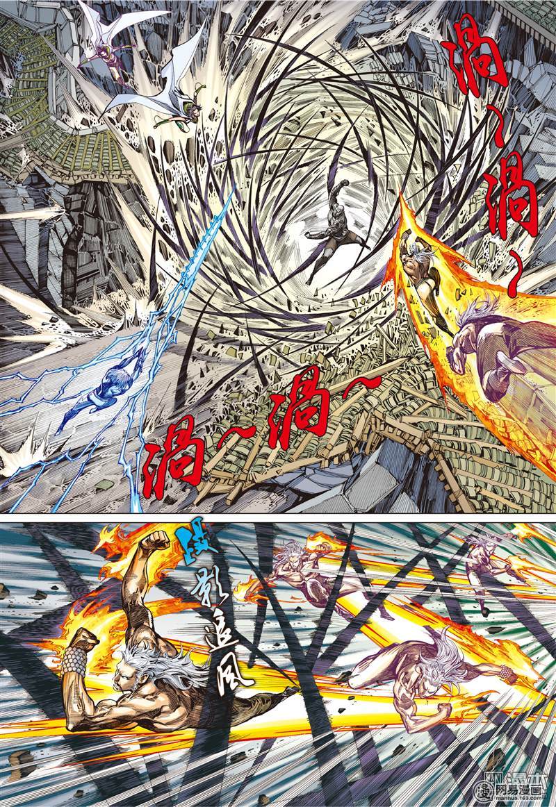 山海逆战103 万法皆凶（下）