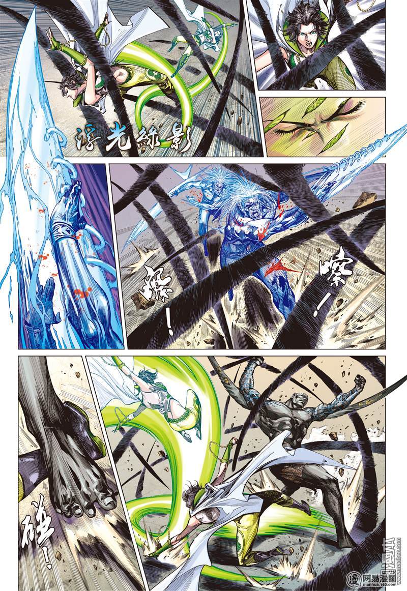 山海逆战103 万法皆凶（下）