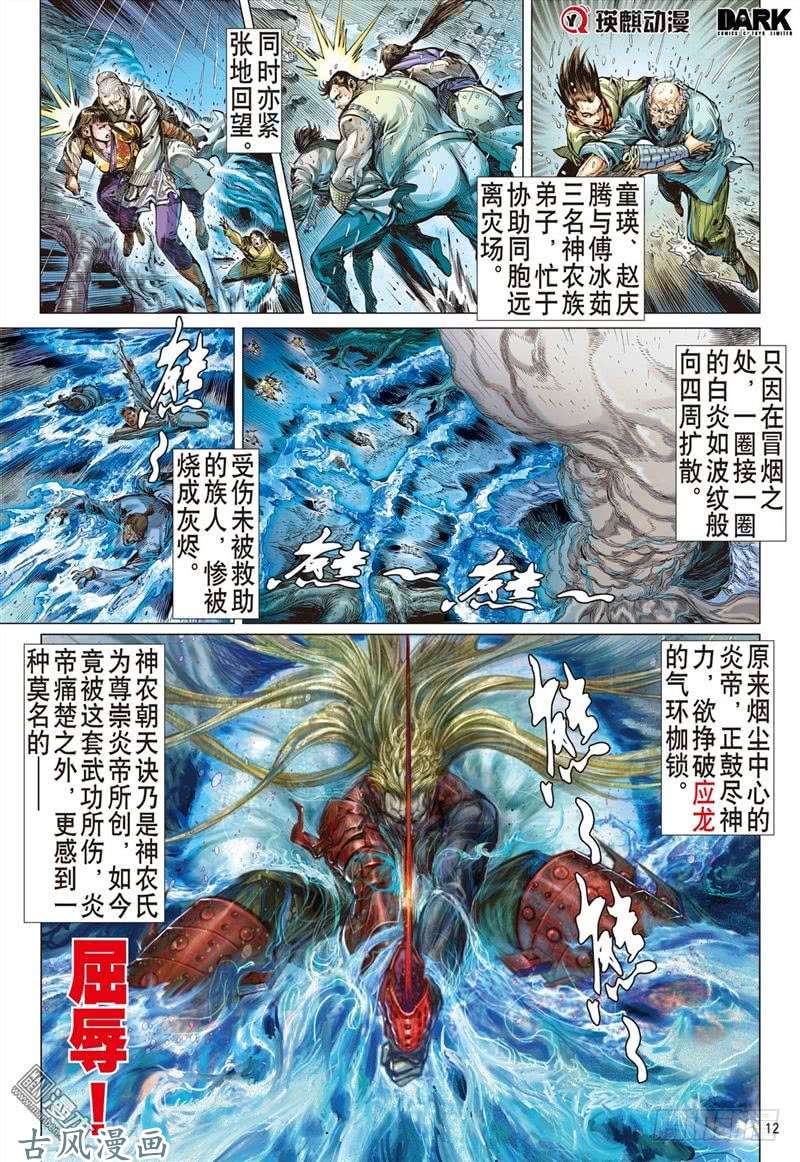 山海逆战吞天下吞星尘（中）