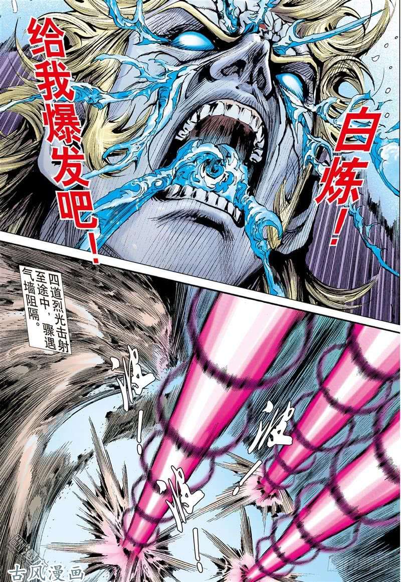 山海逆战吞天下吞星尘（中）