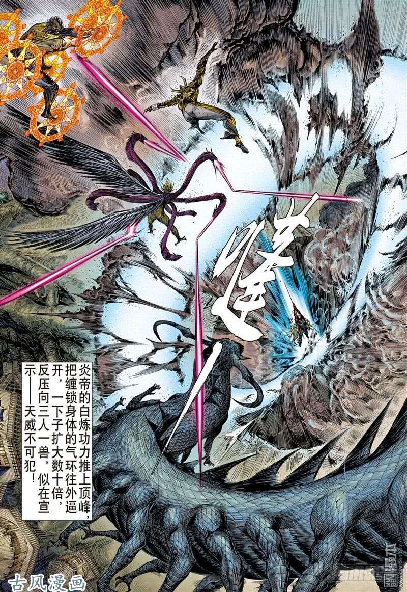 山海逆战吞天下吞星尘（中）