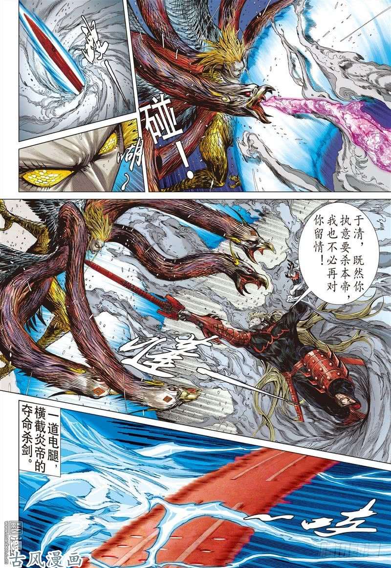 山海逆战吞天下吞星尘（中）